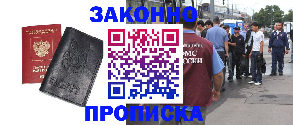 прописка поиск в Обояни